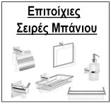 Σειρές μπάνιου