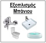 exoplismos-mpaniou