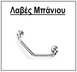 laves-mpaniou