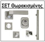 set-thorakismenis