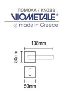 Πόμολα πόρτας Viometale 06.546