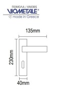 Πόμολα πόρτας Viometale 06.880 με πλάκα
