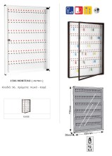 Κλειδοθήκη Viometal, 96 θέσεων 1596