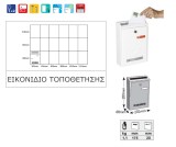 Γραμματοκιβώτιο πολυκατοικίας Viometale, Μαδρίτη 203,με δέρμα