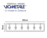 Κρεμάστρα τοίχου Viometale Κ24