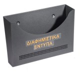 Θήκη εντύπων Viometale 402