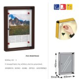 Πίνακας ανακοινώσεων 703