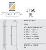 Λαβή γυάλινης πόρτας Ζωγομετάλ 3160