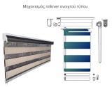 Ρόλλερ διπλό, ρολλοκουρτίνα ζέβρα, ρόλλερ double, 15-12