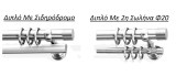 Κουρτινόξυλα Frans Φ25 Galea Strass νίκελ ματ