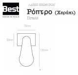 roptro-heraki-best-antike