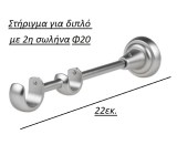 Οικονομικά κουρτινόξυλα Φ25 μαύρο, Θησέας