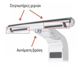 delta-cleaning-mpataria-me-aisthitira-kai-ensomatomeno-stegnotira-xerion-στβ01-2