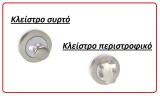 set-pomola-thorakismenis-best-sd103-nikel-mat