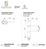 pomolo-portas-zogometal-2041