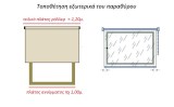 Ρόλλερ διπλό, ρολλοκουρτίνα ζέβρα, ρόλλερ double, 15-10